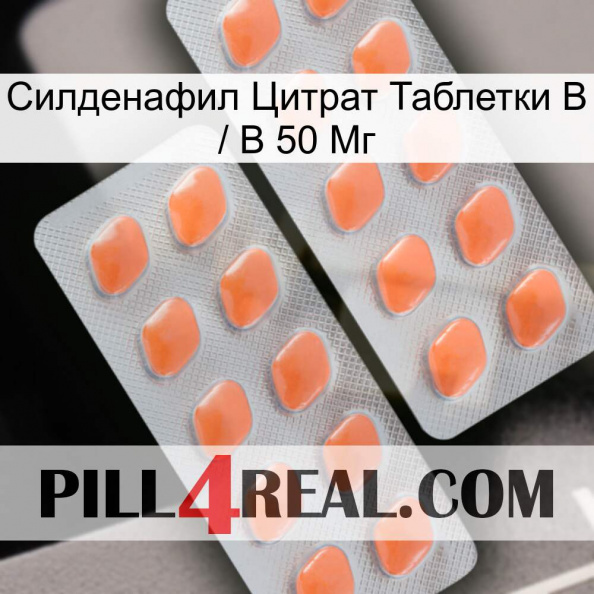 Sildenafil Citrate Tablets Ip 50 Mg 27.jpg